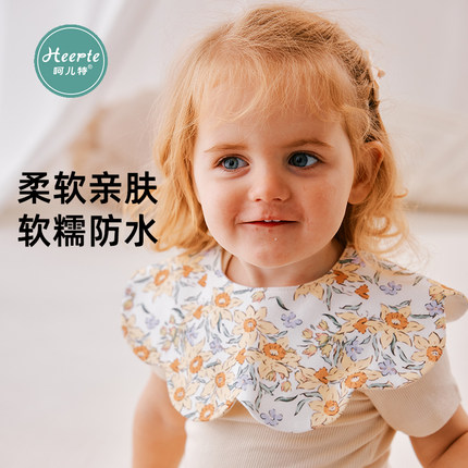 呵儿特宝宝口水巾婴儿花瓣围嘴纯棉加大加宽围兜防水速干吐奶巾