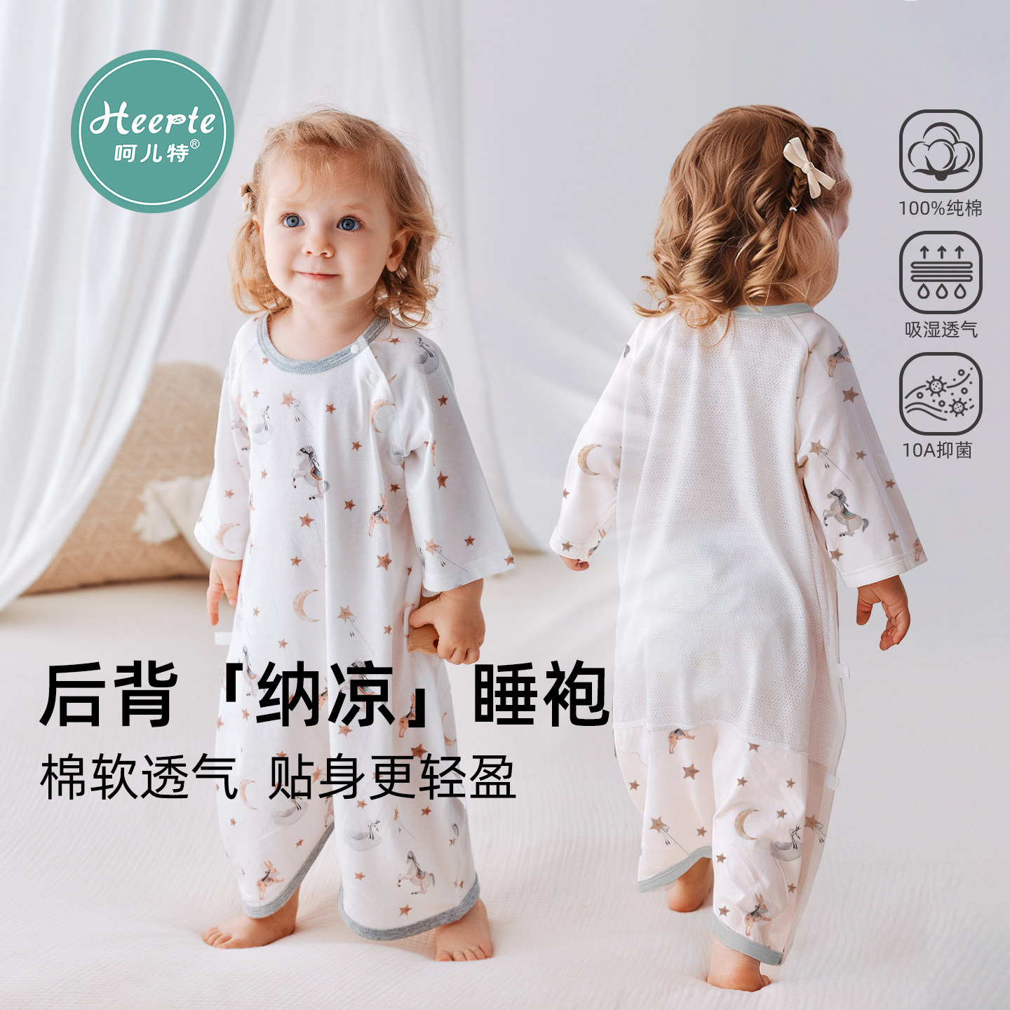 呵儿特婴儿睡袍呼吸棉后背网眼透气儿童睡袋夏季纯棉睡衣宝宝睡裙