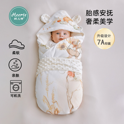 呵儿特初生宝宝包单秋冬季a类