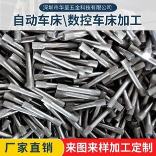 数控车床加工 不锈钢轴加工 铜套加工 铜螺母加工 自动车床加工