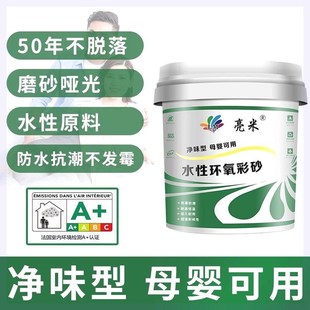 环氧彩砂新一代美缝剂水性美缝瓷砖地砖专用美缝胶家用.防水勾缝
