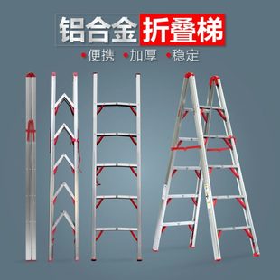 麦得斯梯子棒棍子梯折叠梯人字梯家用加厚铝合金小型工程梯子便携
