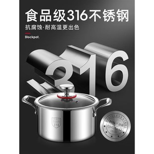 特厚食品级316不锈钢锅s家气用特厚316汤锅加厚一体型电小蒸成锅