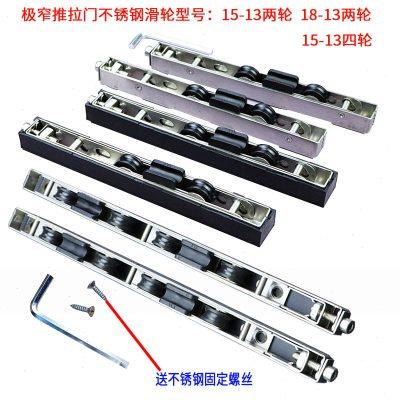 阳台厨房推拉门滑轮承重型不锈钢15  13四轮下轮玻璃移门轴承轮子