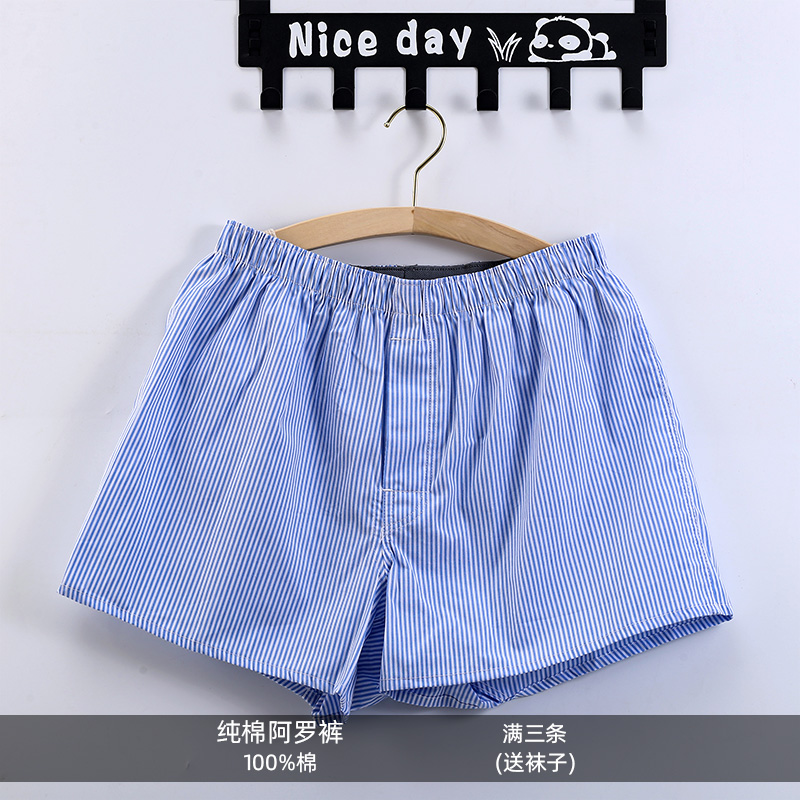 阿罗裤男士纯全棉平角宽松四角轻薄内裤家居格子睡裤睡衣梭织纯棉