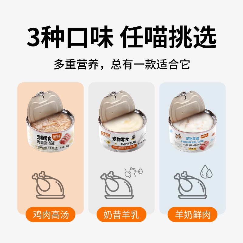 皇家搭档猫罐头 新配方营养增肥发腮成猫幼猫罐头 0胶0诱食0防腐