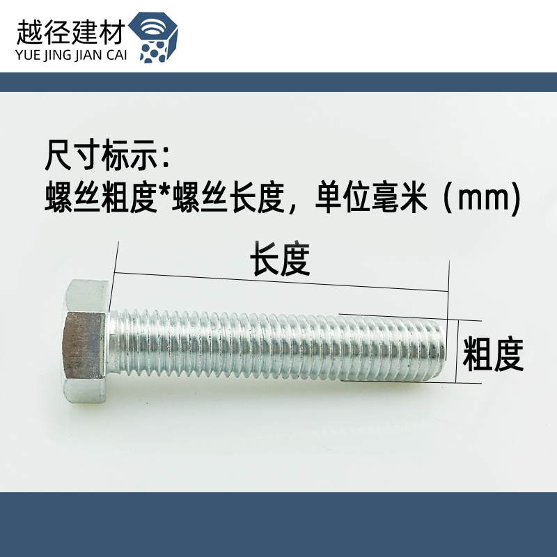 4.8级GB30镀锌平脑外六角螺栓平头外六角螺丝螺钉M10 M12 M16 M18