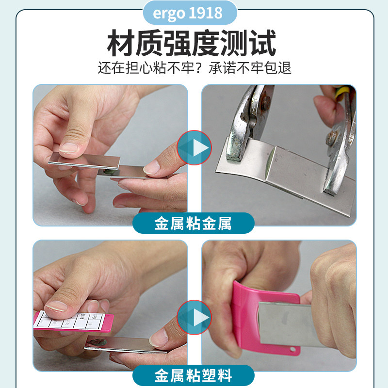 ergo1918强力ab胶水粘金属陶瓷铁不锈钢玻璃大理石木头万能焊接胶