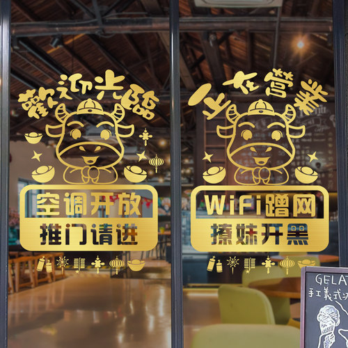 定制欢迎光临玻璃门贴纸正在营业贴纸店铺饭店玻璃贴纸防撞贴装饰
