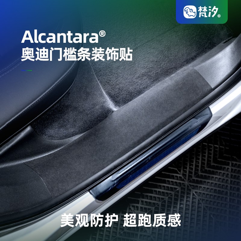 梵汐适用奥迪Q5L门槛条防踢花车内用品大全专用改装配件