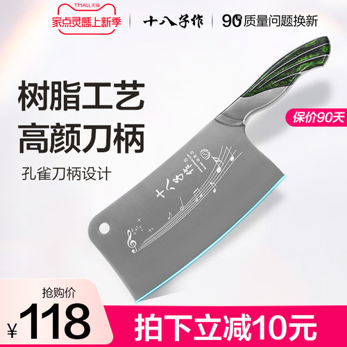 十八子作砍骨刀 家用菜刀厨房切片切菜切肉斩骨不锈钢剁骨刀阳江