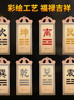 补角牌纯铜房屋缺角乾卦坤巽艮坎离兑震西北角挂件补角八卦牌摆件