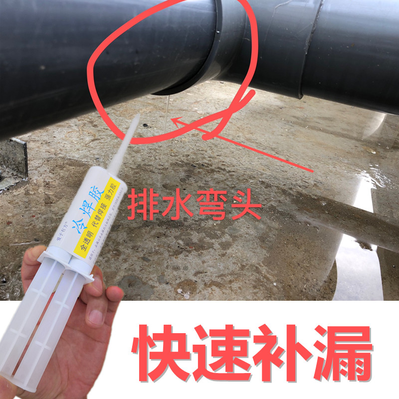 PVC下水管胶水接口渗水密封补漏强力胶排污管漏水快速修补PE专用