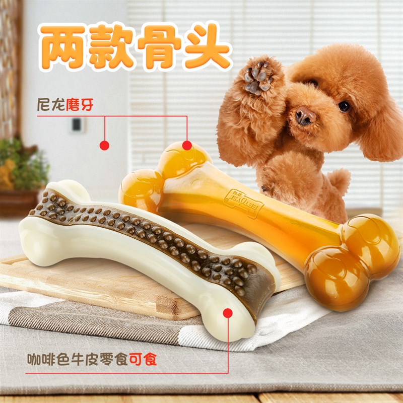 狗狗假骨头磨牙棒耐咬狗玩具大型犬幼犬拉布拉多萨摩耶的狗狗玩具