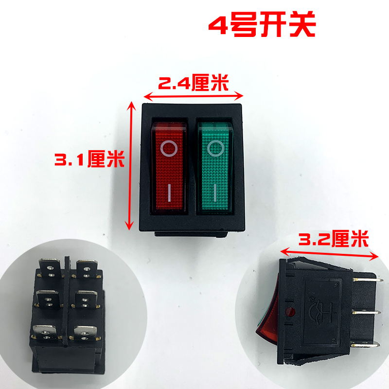 电动三轮车玻璃升降开关按钮前进后退停止开关儿童电动四轮车摩托