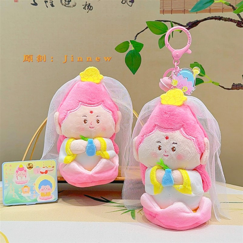 佛系毛绒观音如来公仔钥匙扣趣味解压吐泡泡玩偶情侣闺蜜包包挂件