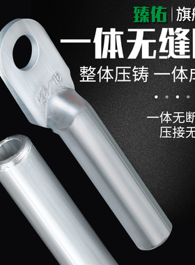 铝线鼻子DL-16/25/50/70/95/240平方接线端子铝电缆堵油端子接头