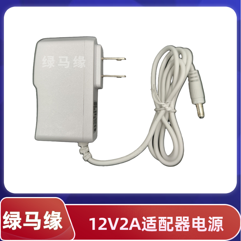 12V适配器显示器路由器直流开关电源LED灯带驱动变压器2A3A4A5A6A