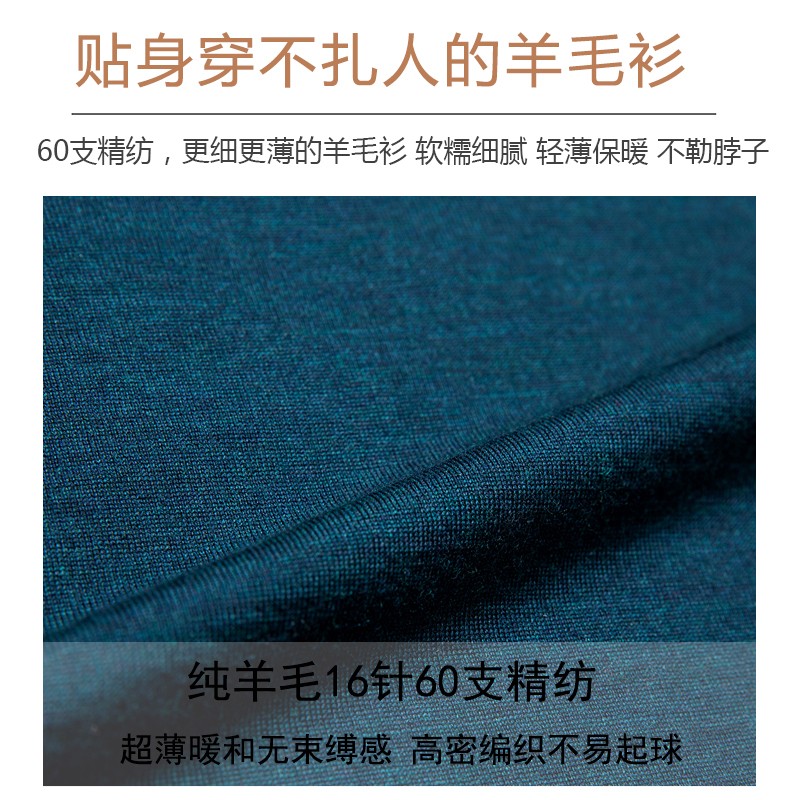 秋冬巴素兰纯羊毛衫60支精纺男高档打底针织超薄细毛线衣半高领