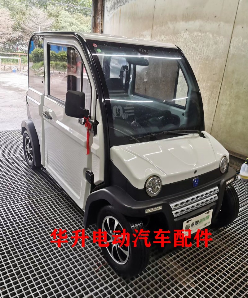 永源电动四轮车配件前保险杠大灯中网后保险杠永源之星电动车配件