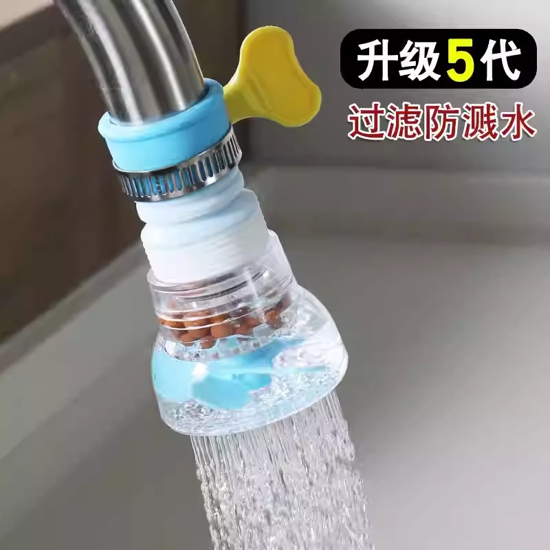 天降到手1！水龙头防溅花洒