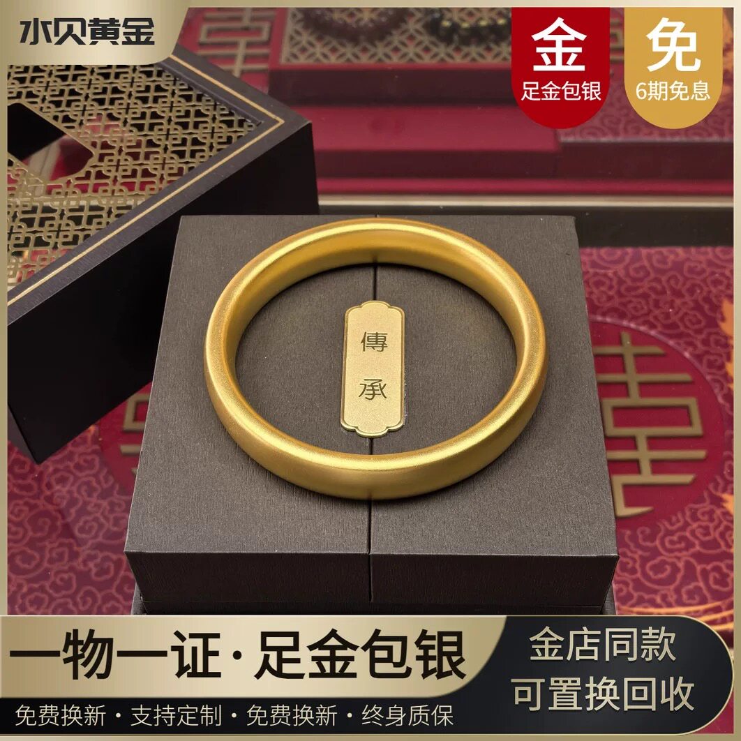 金店同款真金包银轮胎手镯实心