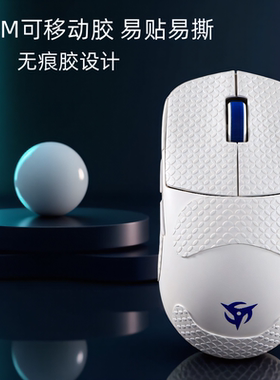 适用sorav2鼠标防滑贴Ninjutso忍者游戏超薄耐磨sorav2吸汗贴全包