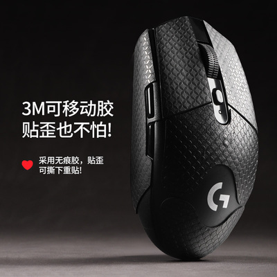 适用罗技g304鼠标防滑贴吸汗防汗