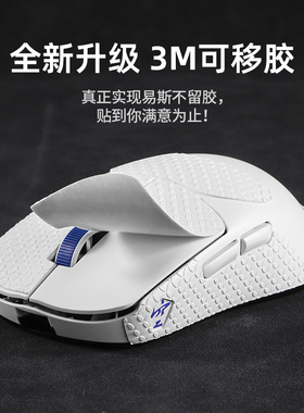 适用sorav2鼠标防滑贴Ninjutso忍者游戏超薄耐磨sorav2吸汗贴全包