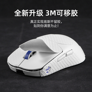 适用sorav2鼠标防滑贴Ninjutso忍者游戏超薄耐磨sorav2吸汗贴全包