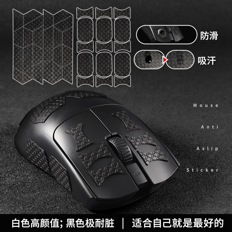 通用鼠标防滑贴聚氨酯吸汗防滑