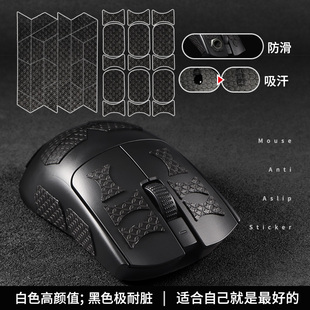 通用鼠标防滑贴适用罗技GPW2代雷蛇ATK裂空蜻蜓502万能防滑贴纸垫