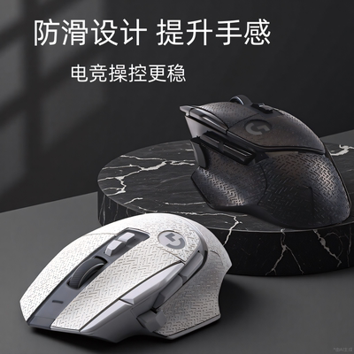 G502X防滑贴全包无线鼠标背贴