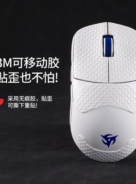适用sorav2鼠标防滑贴Ninjutso忍者游戏超薄耐磨sorav2吸汗贴全包