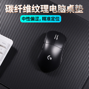 电脑鼠标垫大号碳纤维纹桌垫办公女生家用高颜值电竞大鼠标垫游戏