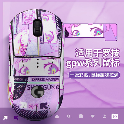 鼠标防滑防汗贴GPW2/GPW3/GPW1