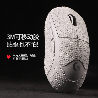 适用GPW二代防滑贴罗技狗屁王4代鹰眼一代三代吸汗鼠标防滑贴全包