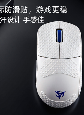 适用sorav2鼠标防滑贴Ninjutso忍者游戏超薄耐磨sorav2吸汗贴全包