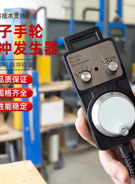 Osbao电子手轮脉冲发生器数控机床宝元新代北京精雕机维宏PLC专用