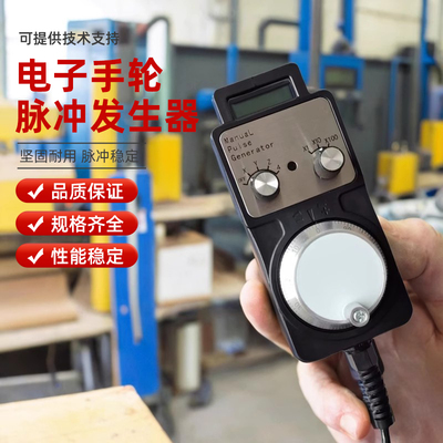 Osbao电子手轮脉冲发生器数控机床宝元新代北京精雕机维宏PLC专用