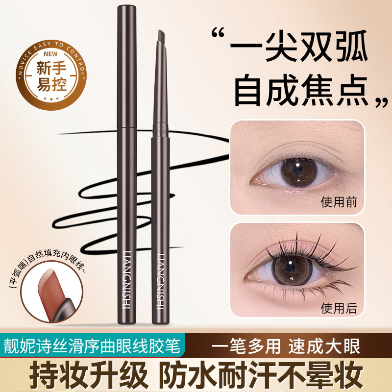 波塔独奏眼线胶笔砍刀卧蚕笔持久显色不易晕染新手正品官方旗舰店
