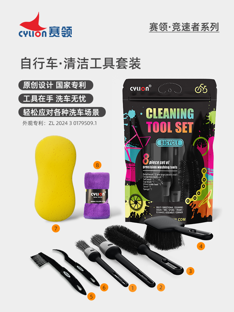 赛领自行车清洗工具套装炼条洗炼器飞轮清洁刷子公路山地车清洗剂