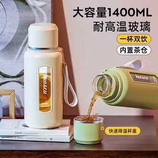 恩尔美玻璃水杯子大容量女生新款茶水分离泡茶便携夏天防摔耐高温