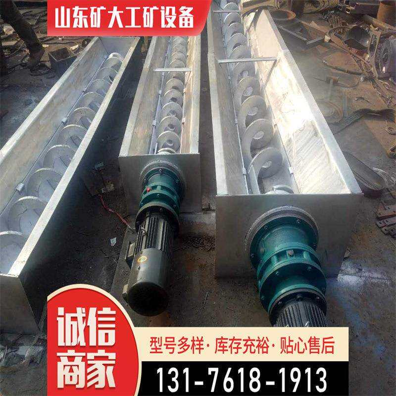 矿大输送机U型管式蛟龙输送机微型螺旋输送机
