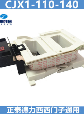 CJX1-110-140 3TF50-51 交流接触器线圈 厂家直销 全铜