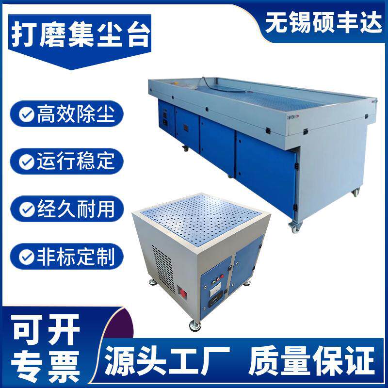 0.8米平铺打磨除尘台 800mm滤筒干式 工件打磨抛光吸尘除尘工作台