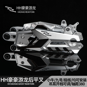 F90 豪豪游龙平叉小牛九号机械师二代Mmax2 M95极核AE4后平叉