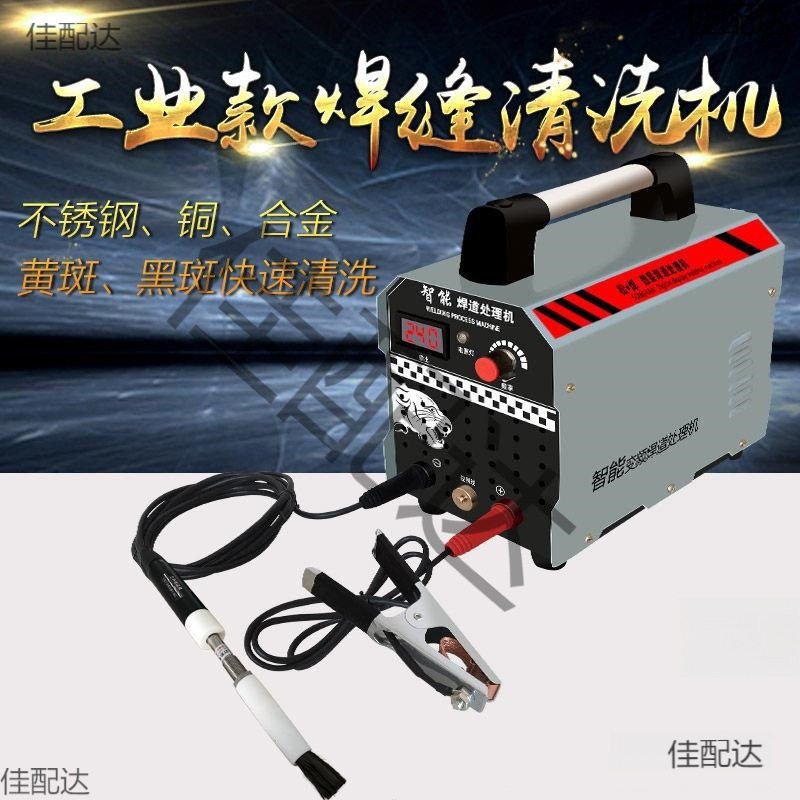 焊道处理机不锈钢毛刷款焊缝清洗机氩弧焊焊斑焊点清理抛光机