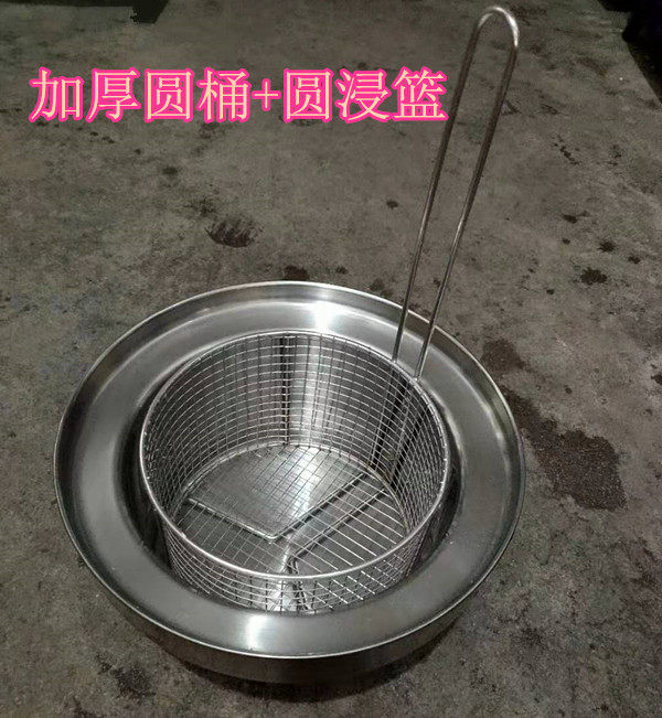 不锈钢浸篮圆形 浸水蓝桶捞粉f方形抖篮 炸鸡裹粉蓝裹粉台圆桶无