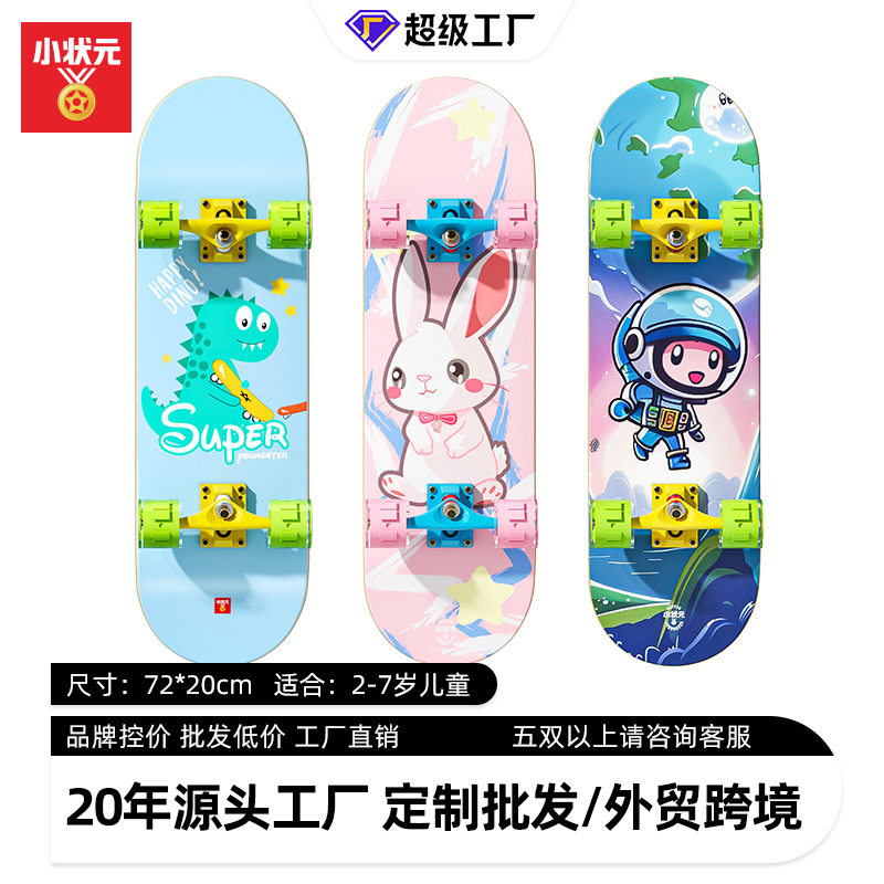 小童滑板 2-6岁72*20cm儿童宝宝女童刷街动作专业初学者双翘滑板